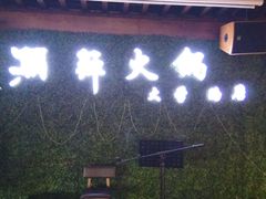 -潮辣重庆火锅(二七万达店)