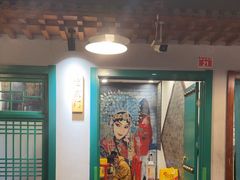 -京门老爆三·铜锅涮肉 爆肚(望京店)