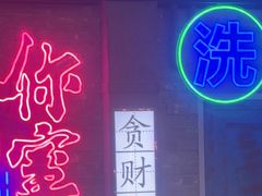 -关你鬼室大型密室逃脱(佛山创意园店)