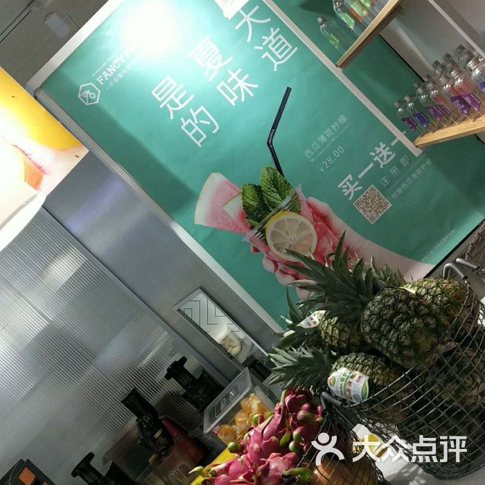 FANCY FRUIT鲜榨果汁红心火龙果苹果梨图片