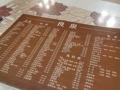 -良泉足疗