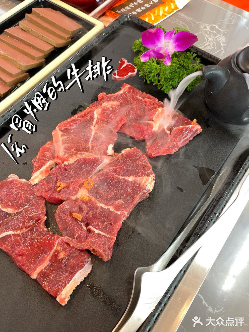 东莞首家烫着吃的牛排火锅🍲