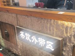 -呷哺呷哺 黄金牧场 (欢乐谷店)