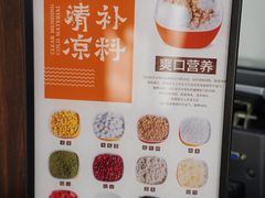 -文昌邓记清补凉(西沙路店)