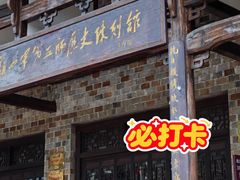 -武汉姚家山旅游景区