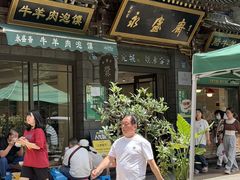 -老刘家永盛斋·传统泡馍(东关南街店)