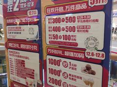 -吾悦广场(南京鼓楼店)