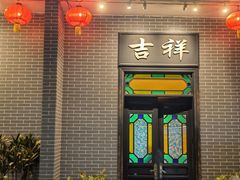 -粥旺庄(芳村店)