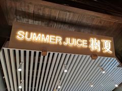 门面-树夏(锦里店)