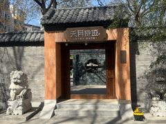 -玲珑塔公园