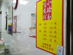 -小路易生煎馆(前进五路店)