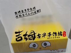 -吉姆大师傅(北京华联亦庄店)