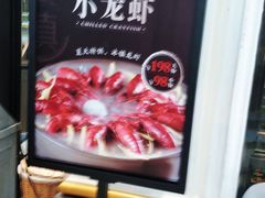 -尚一汤·粤菜海鲜(环球港店)