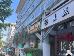 -匠熙小馆(崇文门店)