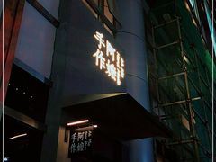 门面-阿嬷手作(南宁百盛印象城店)