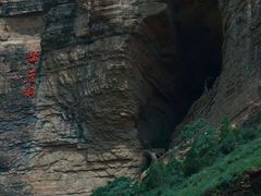 -黄崖洞文化旅游区