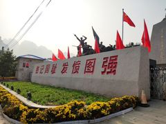 -平西抗日烈士陵园