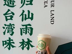 -仙雨林·奶茶鲜果茶(书院巷店)