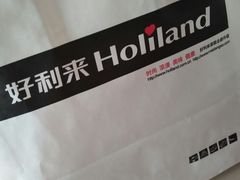 -好利来(欧亚商都店)