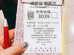 -鼎泰丰(复兴店)