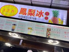 -海大南门夜市(海富街店)