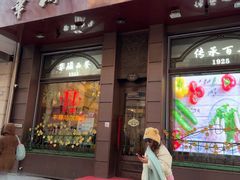 -华梅西餐厅(哈尔滨中央大街店)