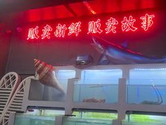 -质烤烤物·活烤海鲜(质烤总店)