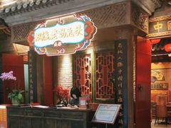 -双流老妈兔头(荟聚店)