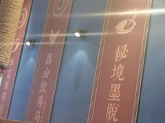 -木王宴语·野生鲜菌火锅(玉河店)
