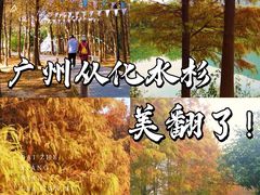 -广州市石门国家森林公园