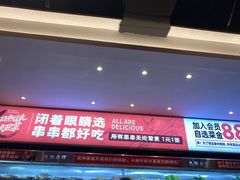 门面-热辣宗师·串串火锅(万达金街店)