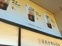 -八婆婆烧仙草(SM城市广场店)