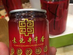 -宏姐串串香(宏伟路店)