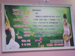 -香薇妮丝·定制减肥·身材管理