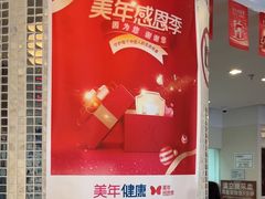 -美年大健康慈铭体检(徐汇卓越分院)