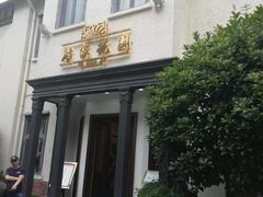 门面-席家花园(巨鹿花园店)