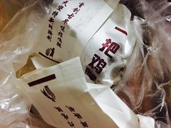 -一把鸡腿(中亭街店)
