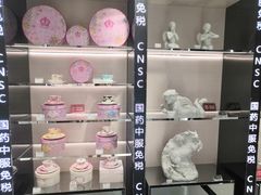 -国药中服免税(北京坊店)