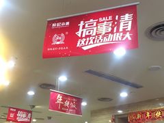 -和记小菜(东方店)