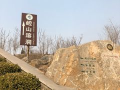 门面-崆山白云洞