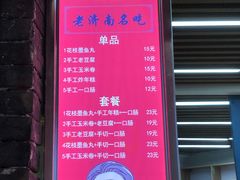 菜单-奶奶的美食(悦立方店)