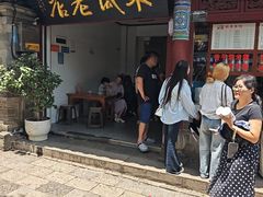 -木瓜老店