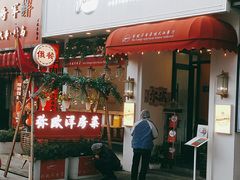 -MIO弥欧洋房西餐厅(中央大街店)