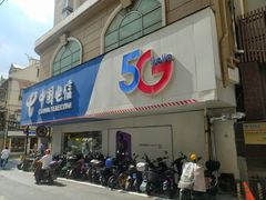 -中国电信(泰兴路店)