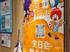 -麦当劳(百联西郊购物中心店)