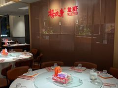 -杨氏青龙虾·吃蟹季(金盛路总店)