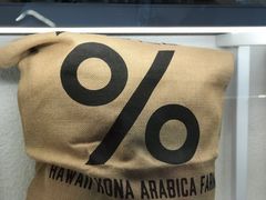 -% Arabica阿拉比卡咖啡(武汉天地店)