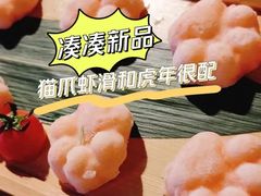 -湊湊火锅·茶憩(南京东路悦荟店)