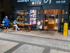 门面-喜马可甜(高新店)