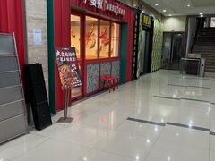 -小蛮椒麻辣烫·麻辣拌(青浦宝龙店)